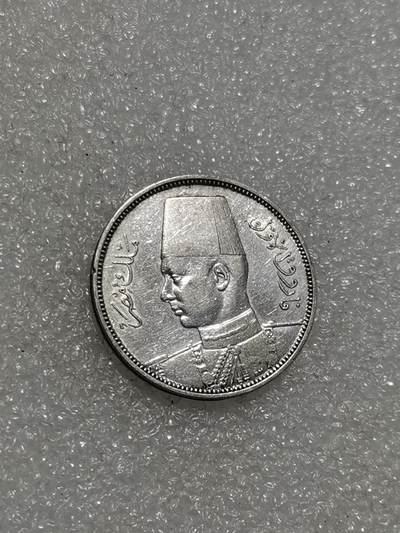 天下钱庄专场欢迎参拍 - 埃及1939年5皮阿斯特银币