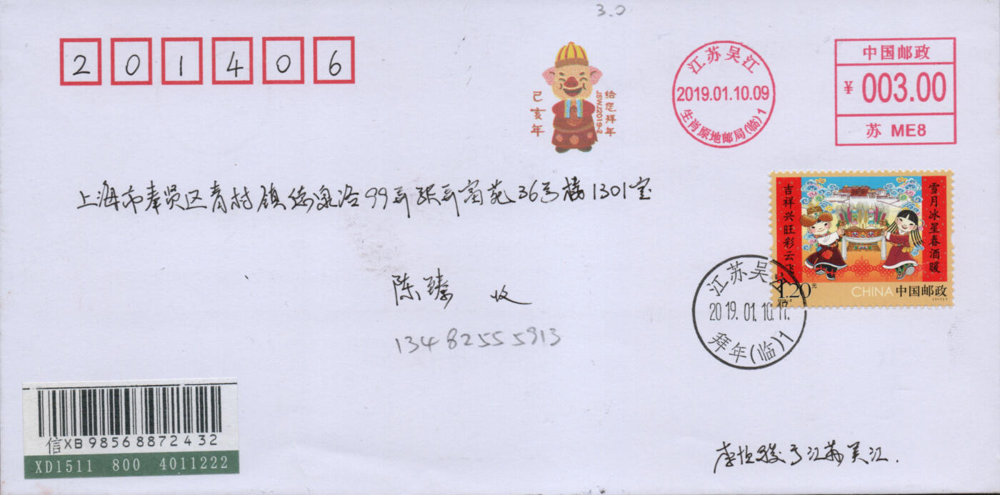 2026年03月28日19:30海外、大陆、澳门、香港邮政精品首日实寄封拍卖专场