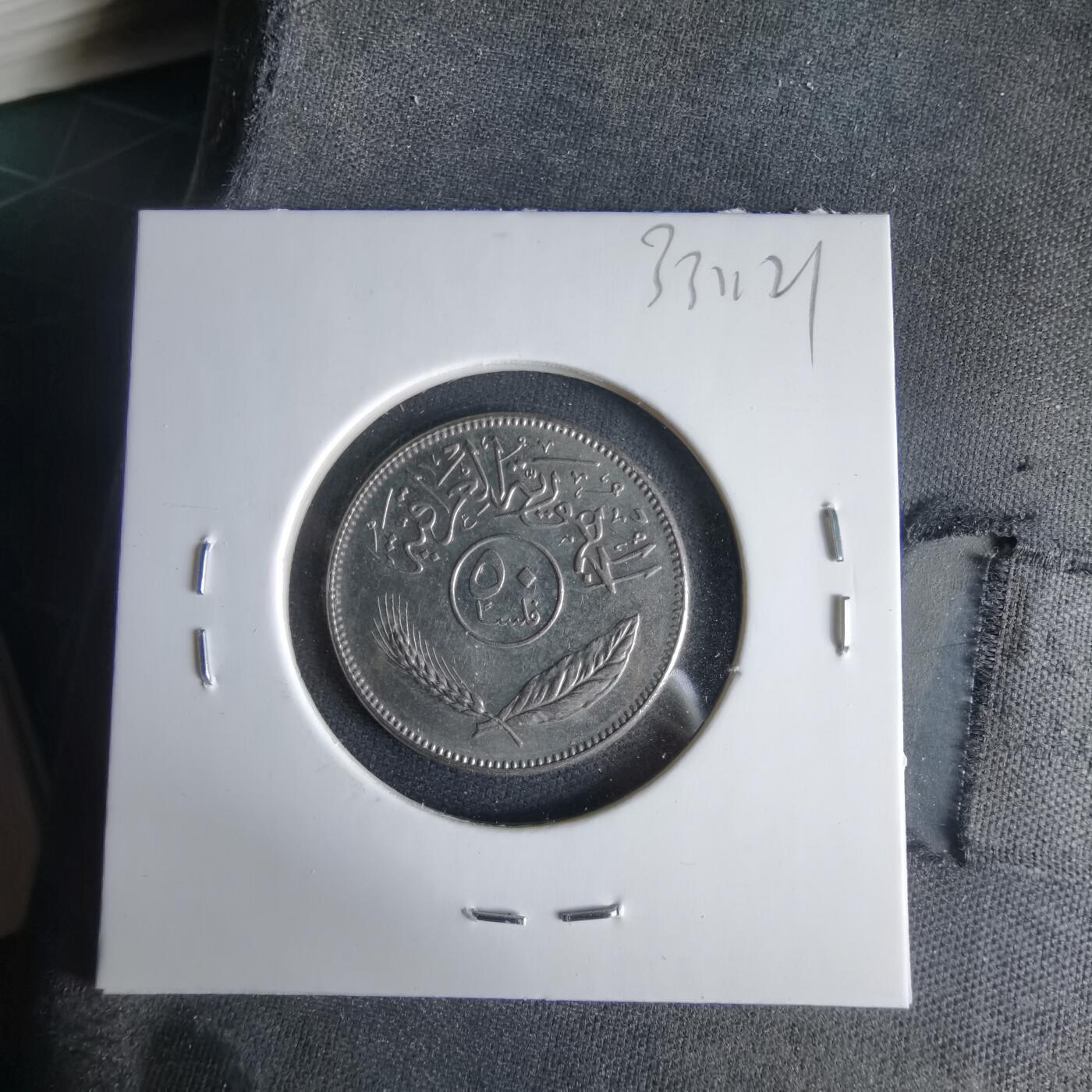 沼泽如烟--第1033场 伊拉克