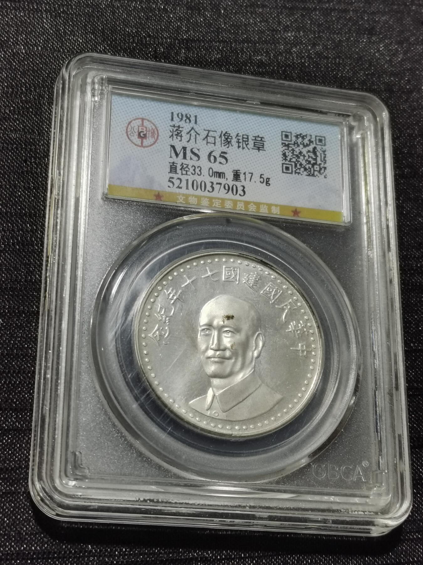 天下钱庄专场欢迎参拍