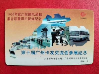 奇珍异宝评级卡（3月24日晚21:30结拍） - 第十届广州卡友交流会参展纪念