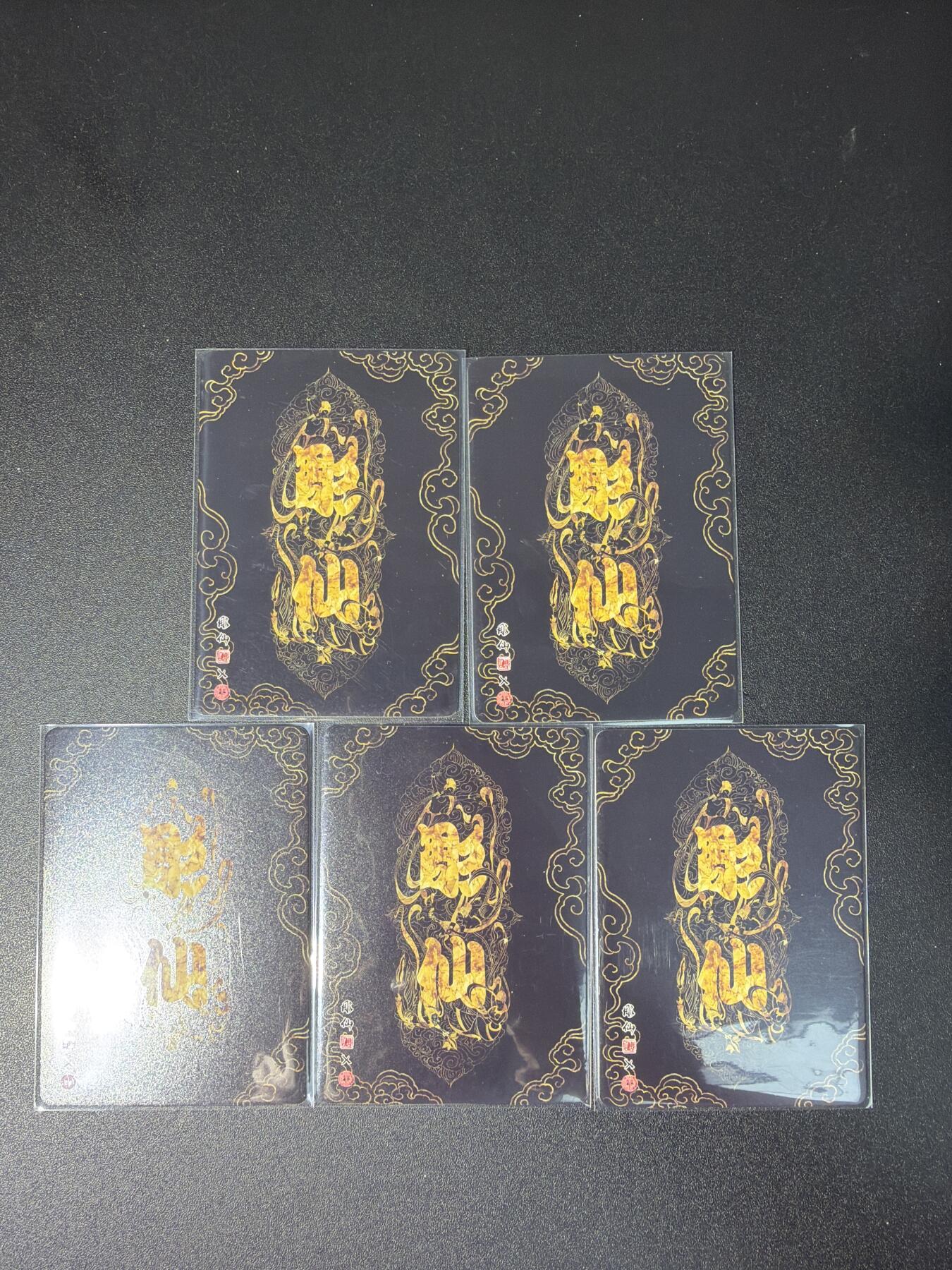 NO.28 好又多金牌大场，每周一站式配齐，方便凑单！（周6晚9点截拍，卖家送拍0抽成！） 焱卡 问道东方 彫仙 粗闪五张