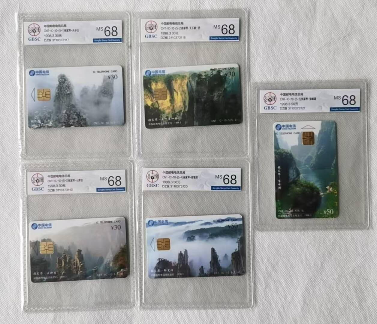 【琪哥网】评级磁卡综合场(136）