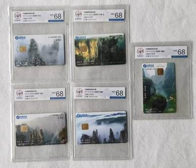 【琪哥网】评级磁卡综合场(136） - 【公博68】IC卡张家界