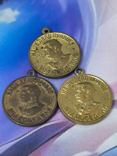 苏联勋章奖章拍卖 本次有亚捏，空军军服，国际运动员等好货 不要错过 3月20日晚上九点结束在麦稀奇 找不到的加我qq或者微信都是184277308备注苏章拍卖。 - 苏联战胜德国奖章三枚 没有挂