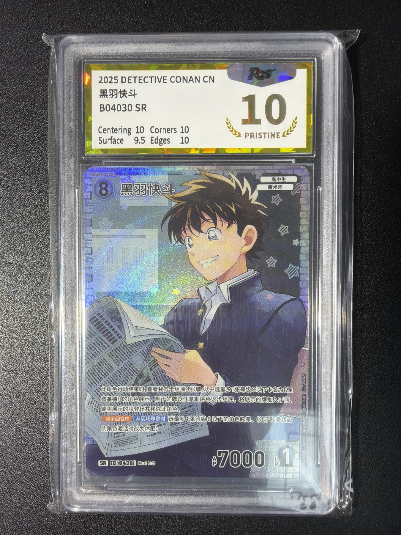 NO.28 好又多金牌大场，每周一站式配齐，方便凑单！（周6晚9点截拍，卖家送拍0抽成！） TOMY 名侦探柯南 日版黑羽快斗 SR 10P