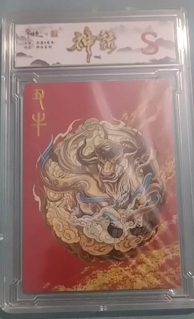 小林卡牌  不寄存  - 卡德曼神话系列 丑牛 S