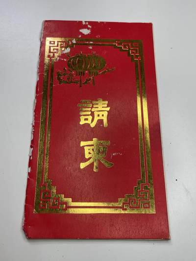 新时代收藏快速小拍 拍卖本周一线所得新货 欢迎关注 - 中办机要局会议邀请函