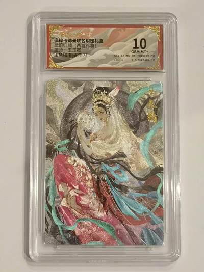 言遇卡牌 第六期【2026.03.28周六晚22：00截拍】新人闲置 欢迎捡漏 - 【评级卡】玉兔精 折光粗闪 10g 武韵红颜