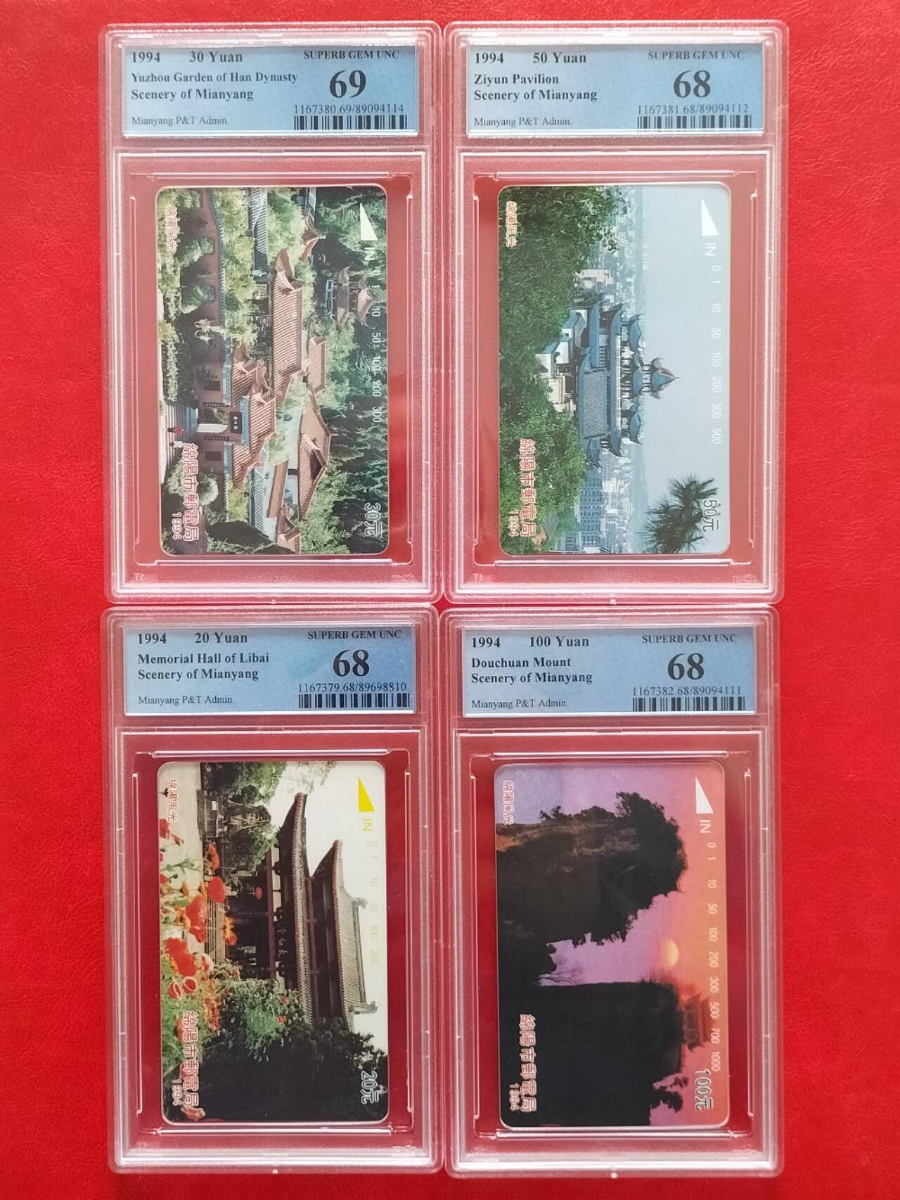 奇珍异宝评级卡（3月24日晚21:30结拍） PCGS69分+68分3枚【绵阳开通】