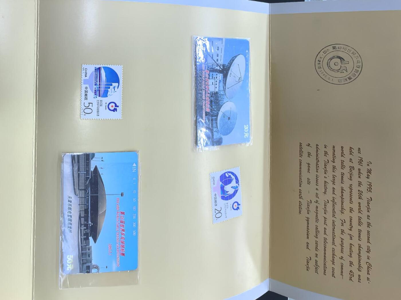 中国集卡电话磁卡专场拍卖(五十五)