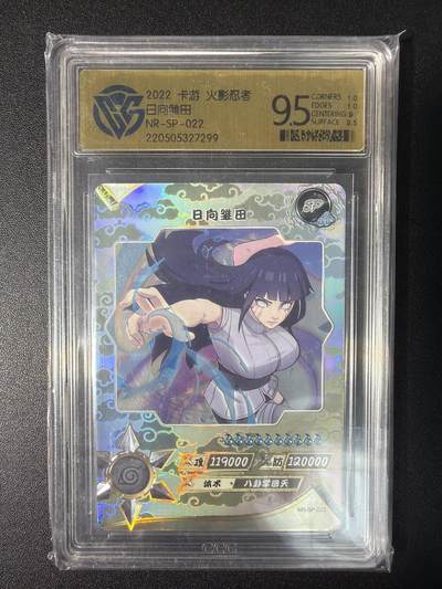 NO.28 好又多金牌大场，每周一站式配齐，方便凑单！（周6晚9点截拍，卖家送拍0抽成！） - 卡游 火影忍者 日向雏田NR-SP-022 9.5分