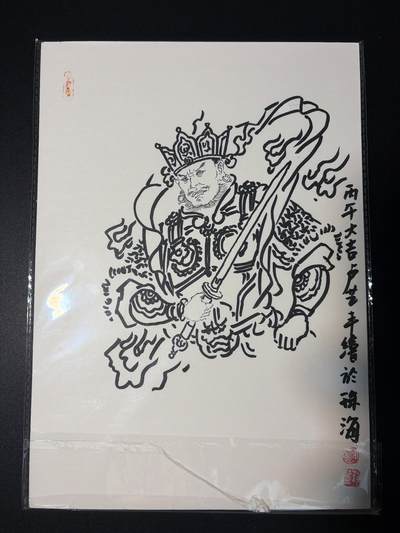 NO.28 好又多金牌大场，每周一站式配齐，方便凑单！（周6晚9点截拍，卖家送拍0抽成！） - 【1/1手绘】闹海荟 卢艺丰老师签绘版画 增长天王 正面大闹天宫色纸【青铠雄姿镇南天，慧剑寒光护灵山】