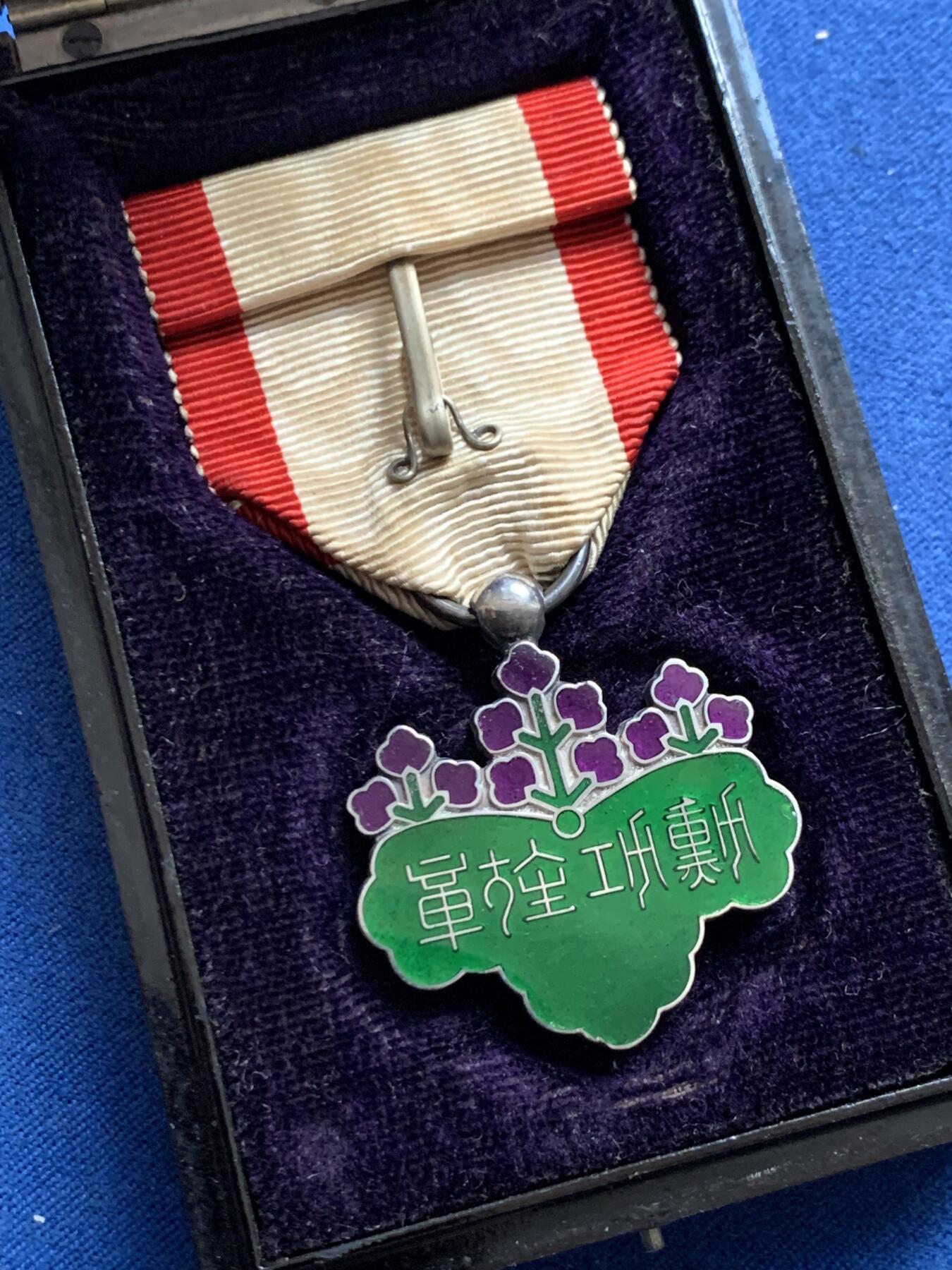 《竞宝斋》第474场 周日，周一 2场连拍 （全场包邮）欢迎送拍 美品 明治时期七等青叶章银制带盒略 章总重20.1克