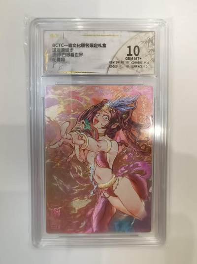 言遇卡牌 第六期【2026.03.28周六晚22：00截拍】新人闲置 欢迎捡漏 - 【评级卡】胡喜媚 白眼看世界 10g 导游请留步