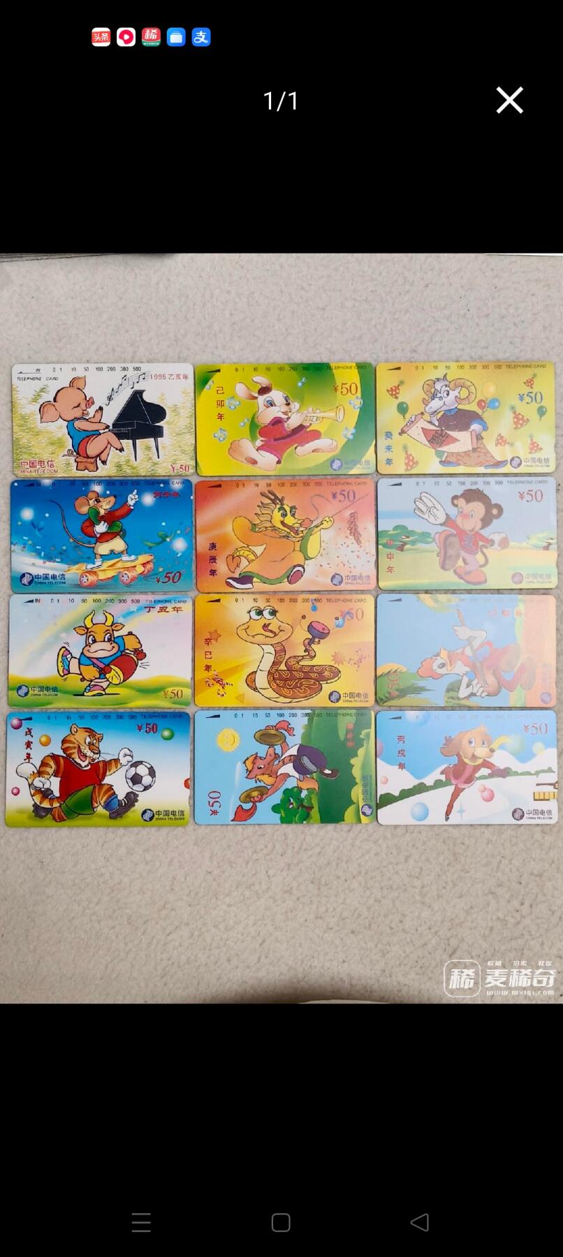 易卡拍卖第85期 国卡12生肖全套。（国卡系列）易卡五星⭐️标。如图所示！