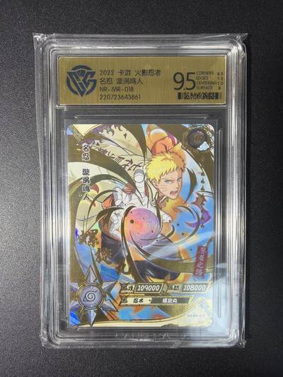 NO.28 好又多金牌大场，每周一站式配齐，方便凑单！（周6晚9点截拍，卖家送拍0抽成！） - 卡游 火影忍者 名忍 漩涡鸣人NR-MR-018 9.5分