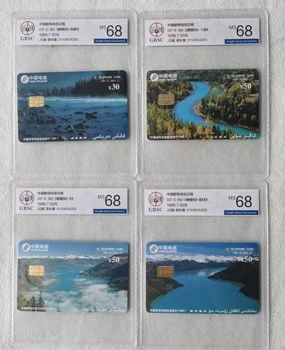 【琪哥网】评级磁卡综合场(136） - 【公博68】IC卡喀纳斯