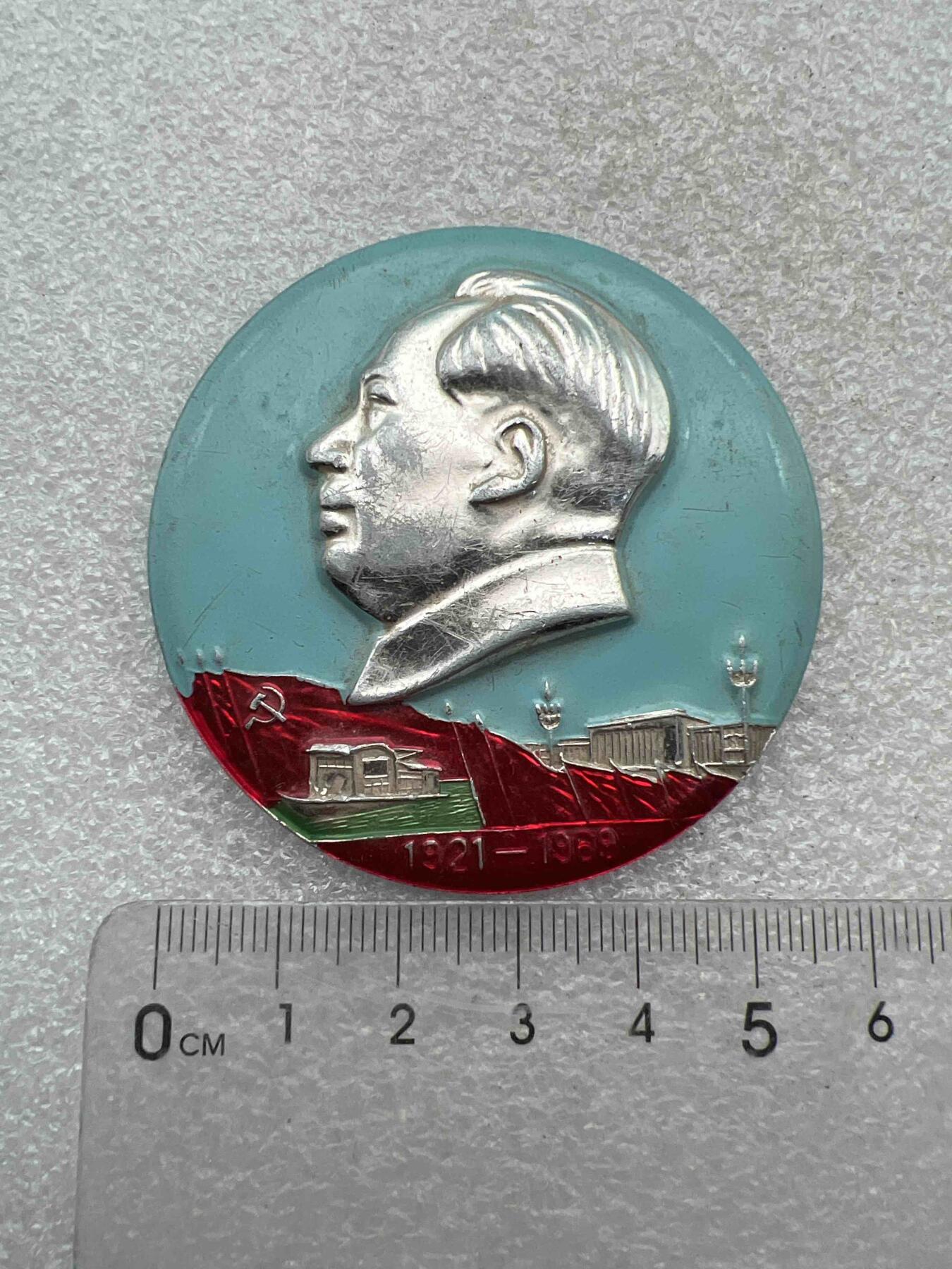 真品像章、纪念章 真品像章、纪念章