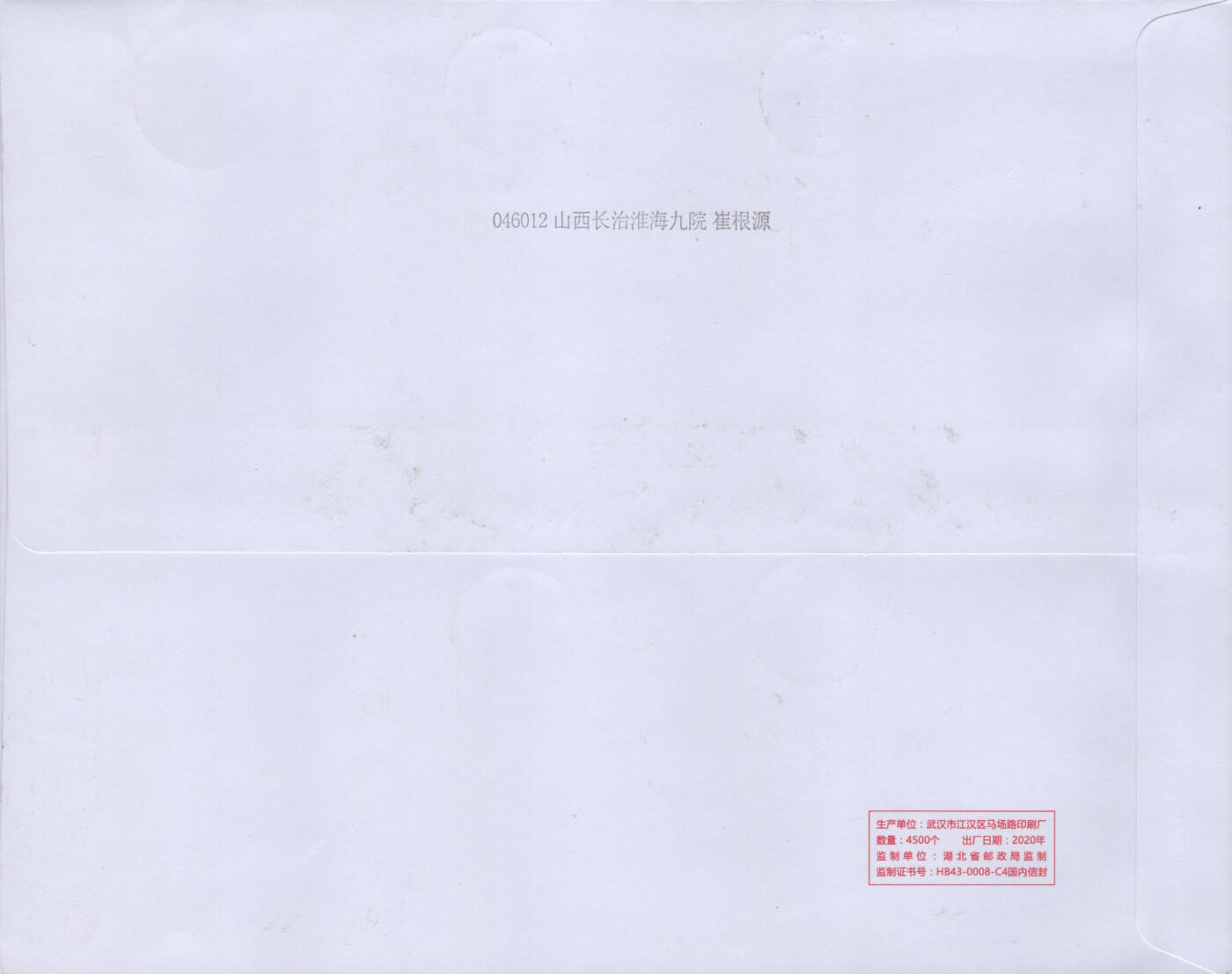 2026年03月28日19:30海外、大陆、澳门、香港邮政精品首日实寄封拍卖专场