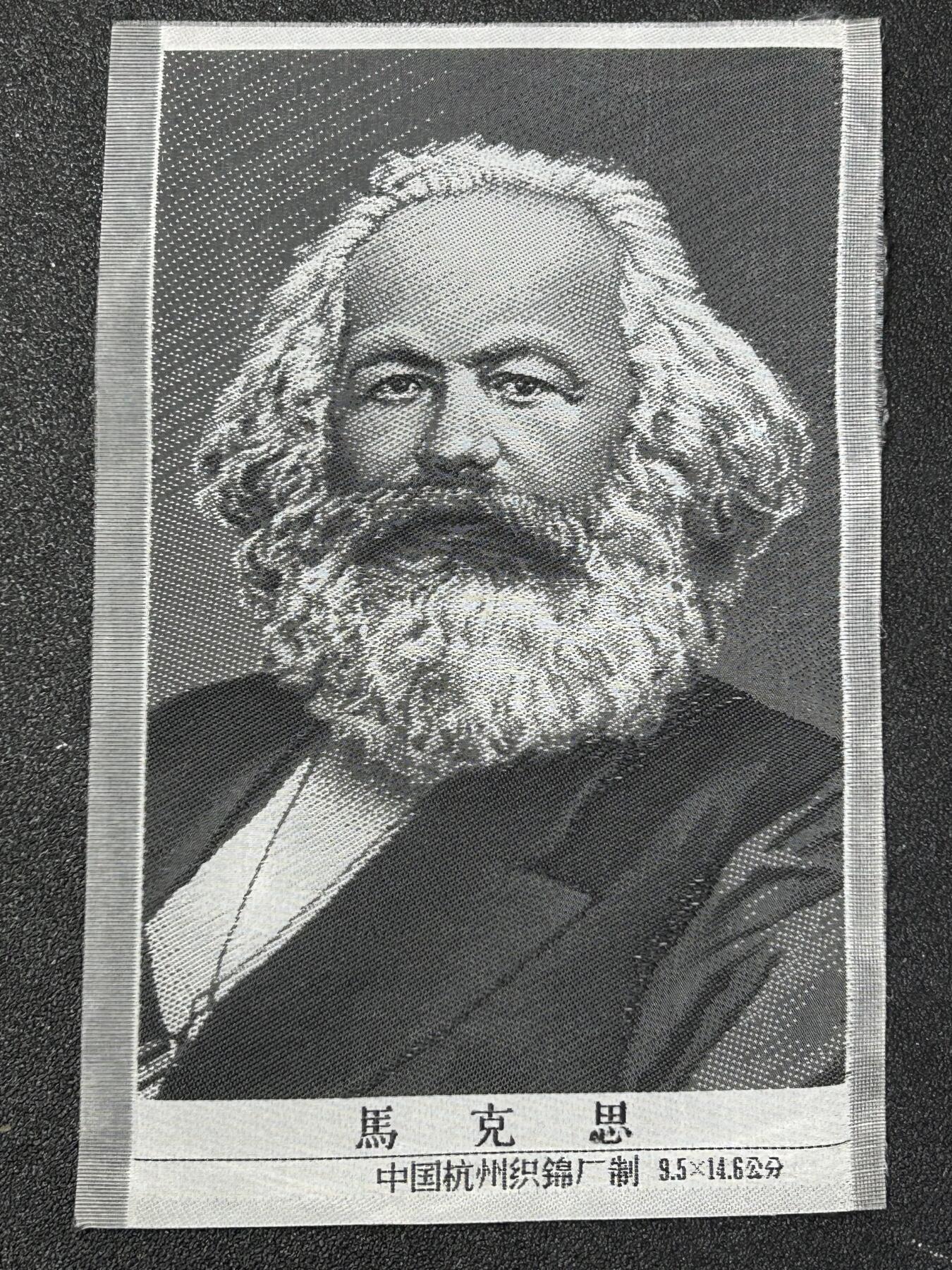 西秦中古拍卖第八十一期  红色年代 杭州丝织 马克思像