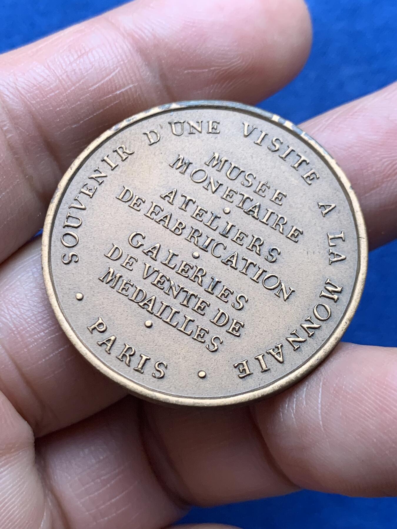 《竞宝斋》第474场 周日，周一 2场连拍 （全场包邮）欢迎送拍 法国巴黎造币厂参观纪念铜章 21.6克 35.6mm 丰饶角边铭