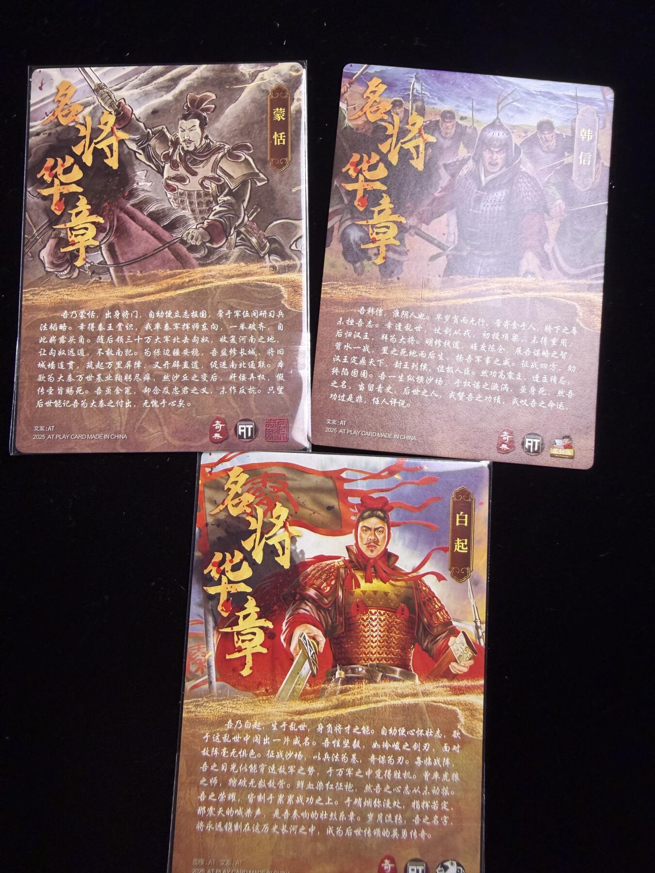 奇点卡牌限时专场 新品 亲签 限编 所有卡牌独家赞助 部分卡牌支持多宫 流拍商品会循环上架 禁止小号扛价 拒绝套路 部分卡牌设有底价 大家放心拍！祝各位卡牌大佬名流身体健康！ 奇点卡牌 白羽白起 贾志鹏蒙恬 蛋包饭韩信