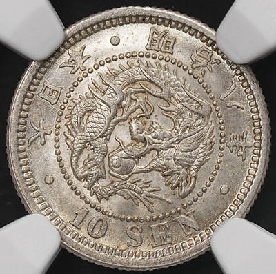 修遠堂世界钱币第109期 - NGC MS65 明治八年龙十钱银币