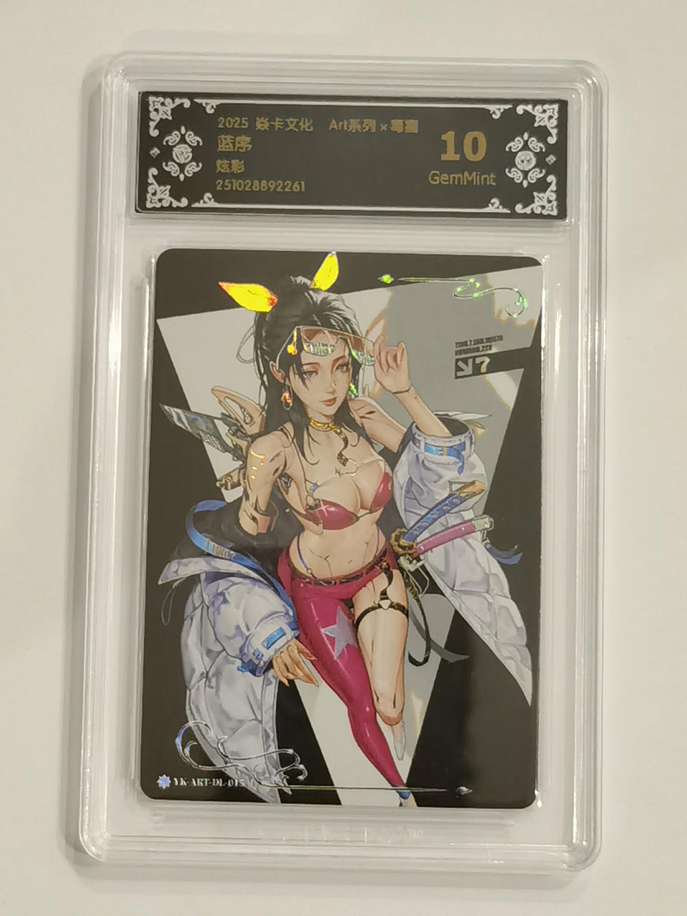 言遇卡牌 第六期【2026.03.28周六晚22：00截拍】新人闲置 欢迎捡漏 【评级卡】蓝序 炫彩 10g 2025焱卡文化 Art系列x毒瘤