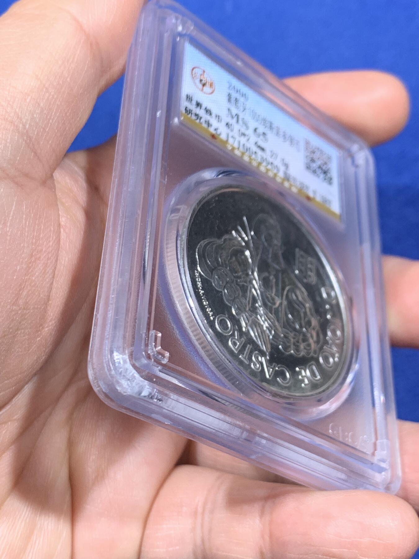 《竞宝斋》第474场 周日，周一 2场连拍 （全场包邮）欢迎送拍 公博 MS65 葡萄牙2000年海外殖民地总督1000埃斯库多银币