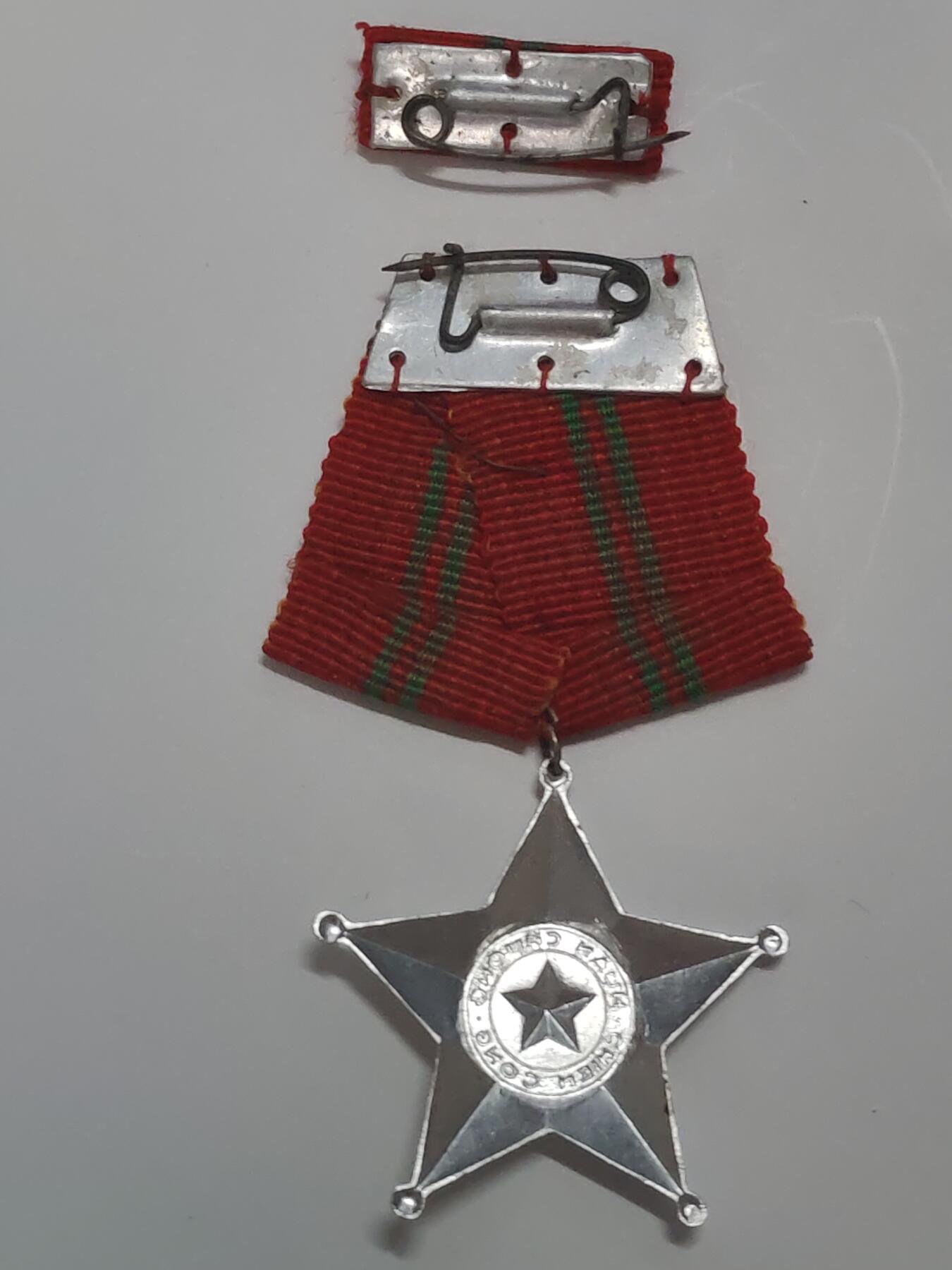 韵星假日军品类拍卖第48期 -- Rimey Holidays Militaria Auction 48 越南社会主义共和国三级战功勋章带略