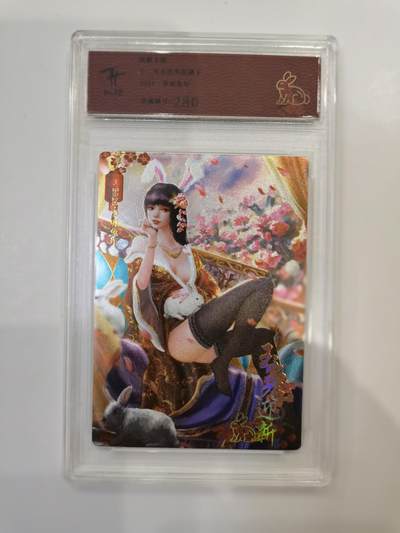 言遇卡牌 第六期【2026.03.28周六晚22：00截拍】新人闲置 欢迎捡漏 - 【亲签】【官封卡砖】卯兔 玉兔迎新 卡背画师亲签 收藏编号280  纵横卡牌