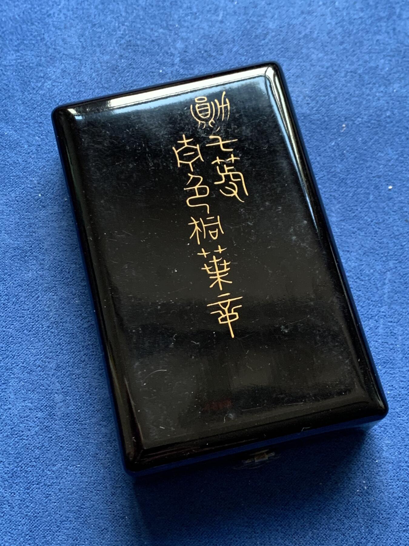 《竞宝斋》第474场 周日，周一 2场连拍 （全场包邮）欢迎送拍 美品 明治时期七等青叶章银制带盒略 章总重20.1克