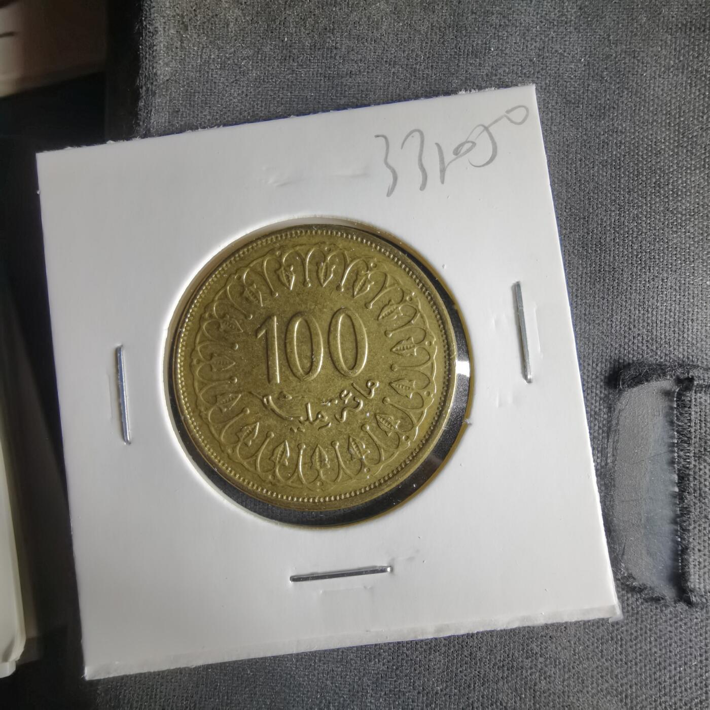 沼泽如烟--第1033场 突尼斯1997年100米利姆