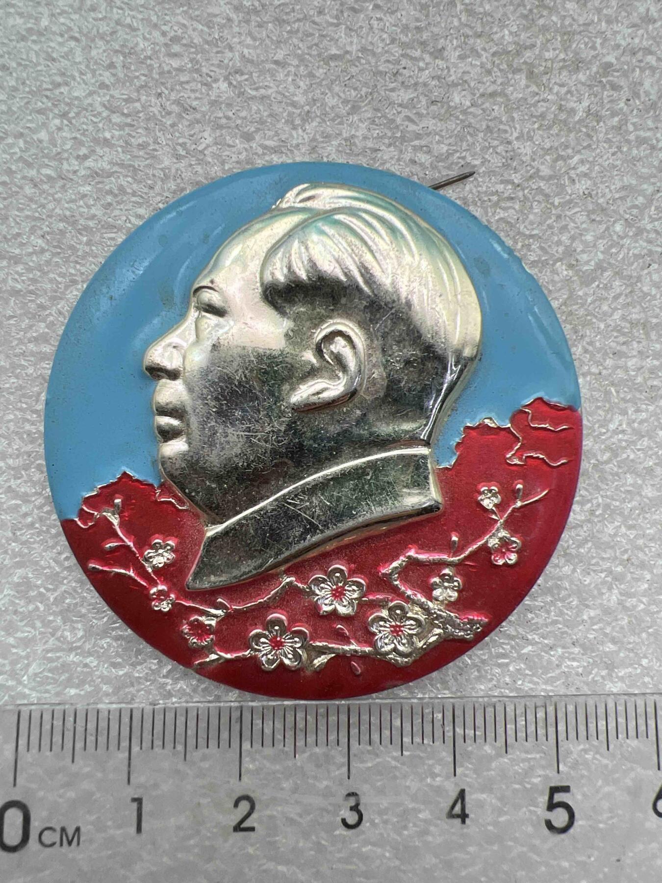 真品像章、纪念章 真品像章、纪念章