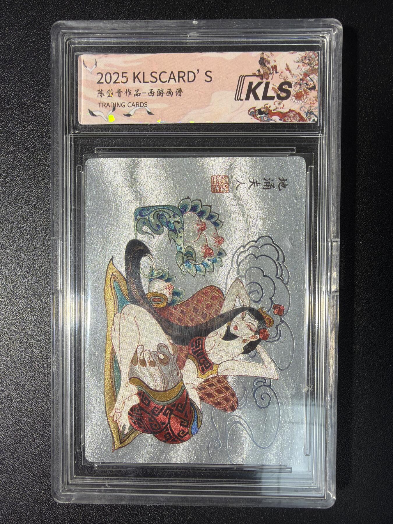 NO.28 好又多金牌大场，每周一站式配齐，方便凑单！（周6晚9点截拍，卖家送拍0抽成！） 卡联社 西游画谱  陈岱青 地涌夫人