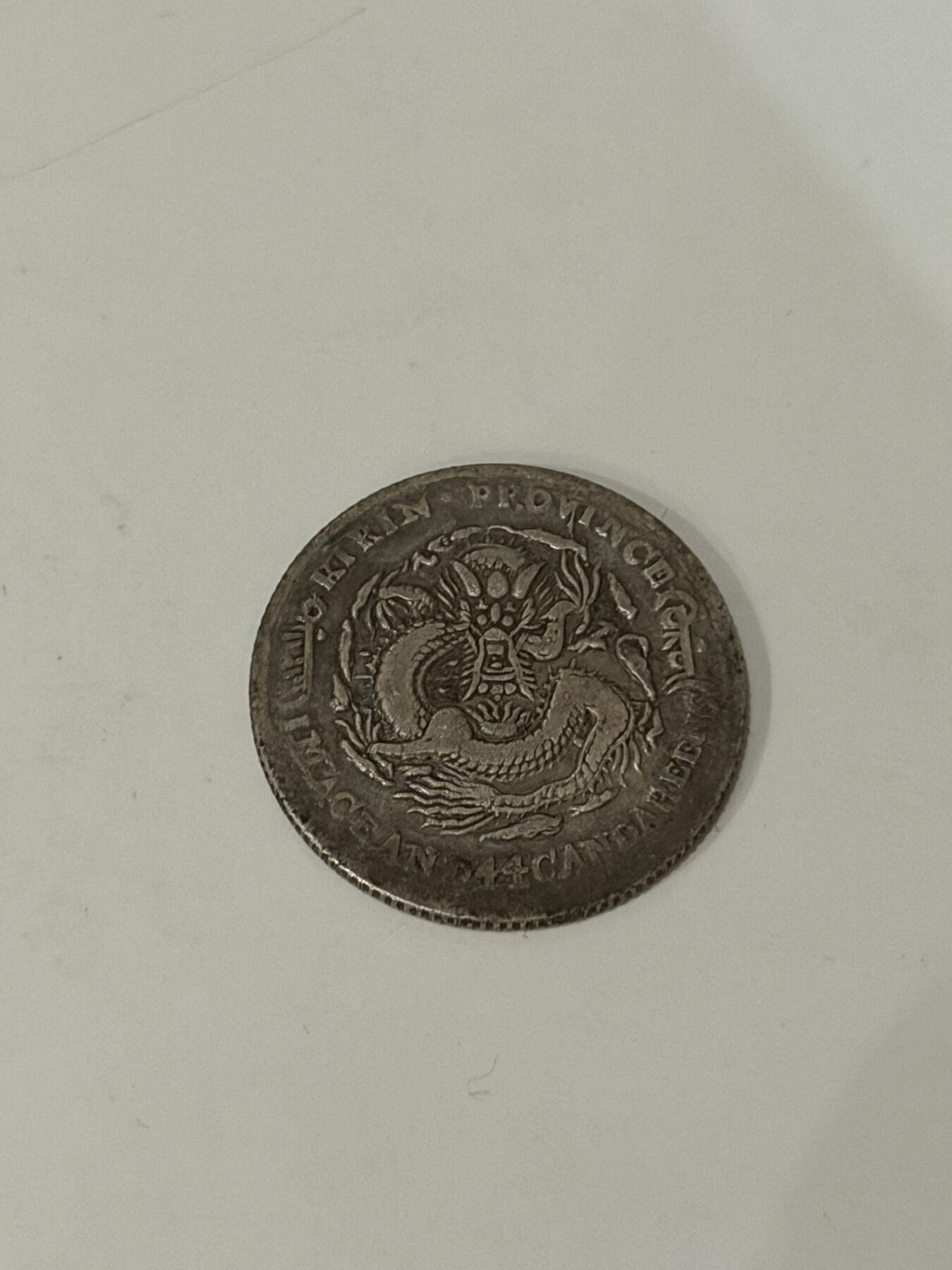 海外回流精品拍卖（七）