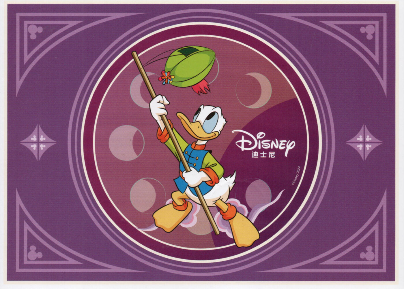 2026年03月28日19:30海外、大陆、澳门、香港邮政精品首日实寄封拍卖专场 2024香港《迪士尼》邮资图卡首日实寄封