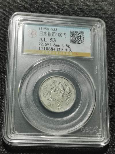 天下钱庄专场欢迎参拍 - 日本单凤银币