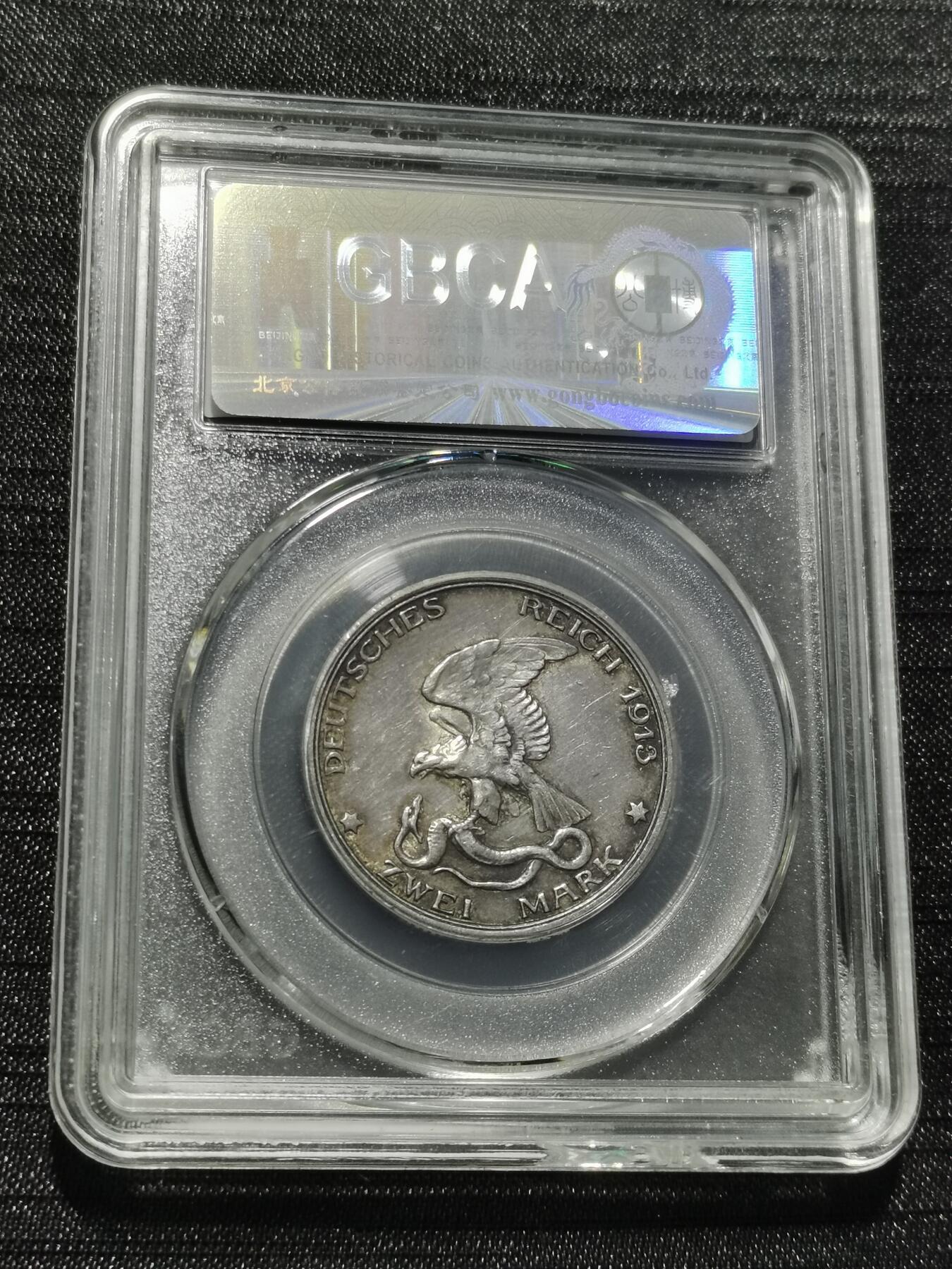 天下钱庄专场欢迎参拍 普法胜利2马克银币