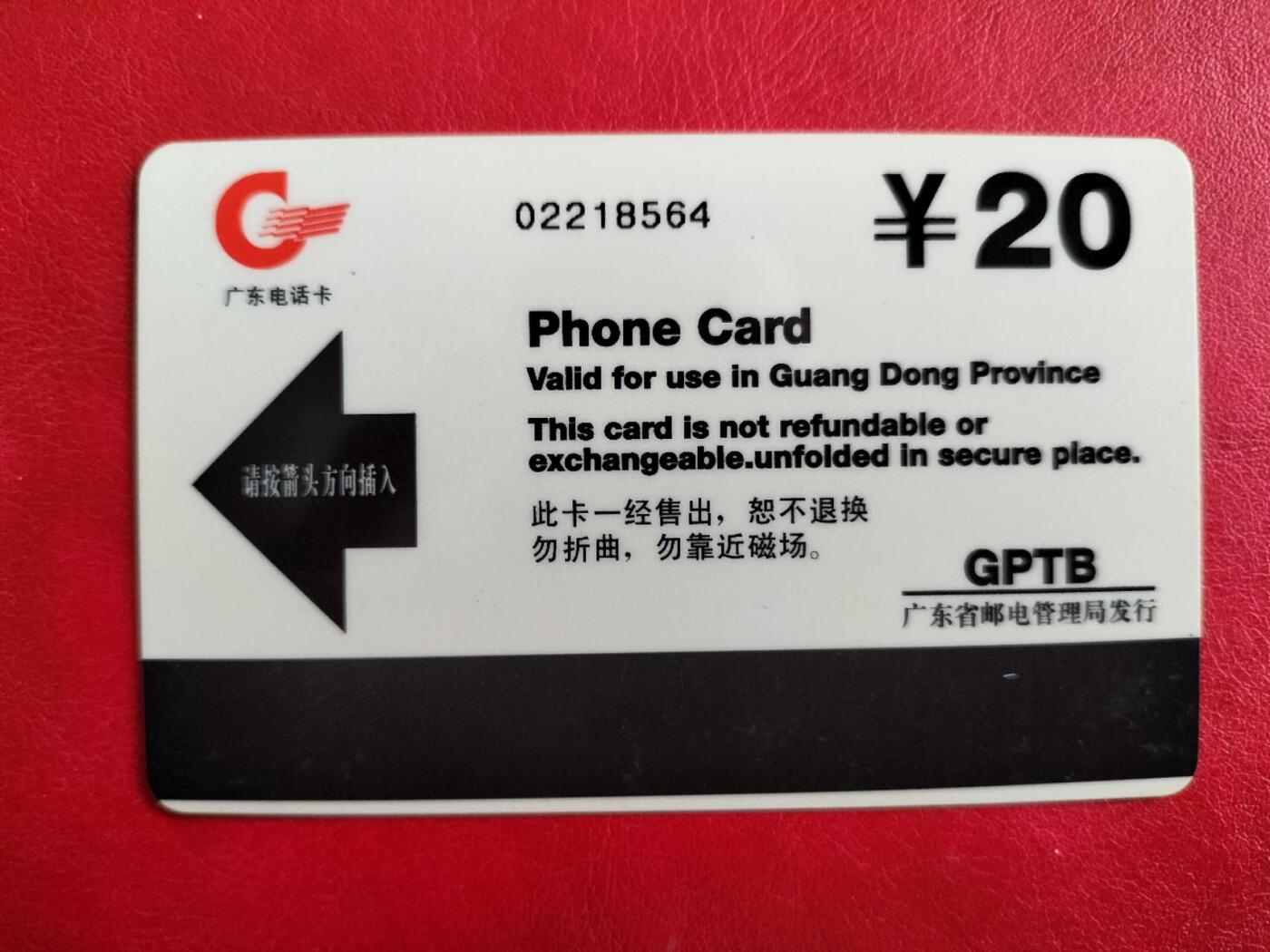 奇珍异宝评级卡（3月24日晚21:30结拍） 第十届广州卡友交流会参展纪念