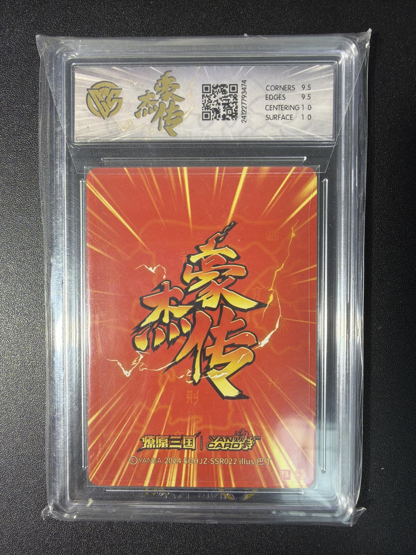 NO.28 好又多金牌大场，每周一站式配齐，方便凑单！（周6晚9点截拍，卖家送拍0抽成！） 燎原三国 豪杰传 巴丁 赵云SGHJZ-SSR022 粗闪 10G