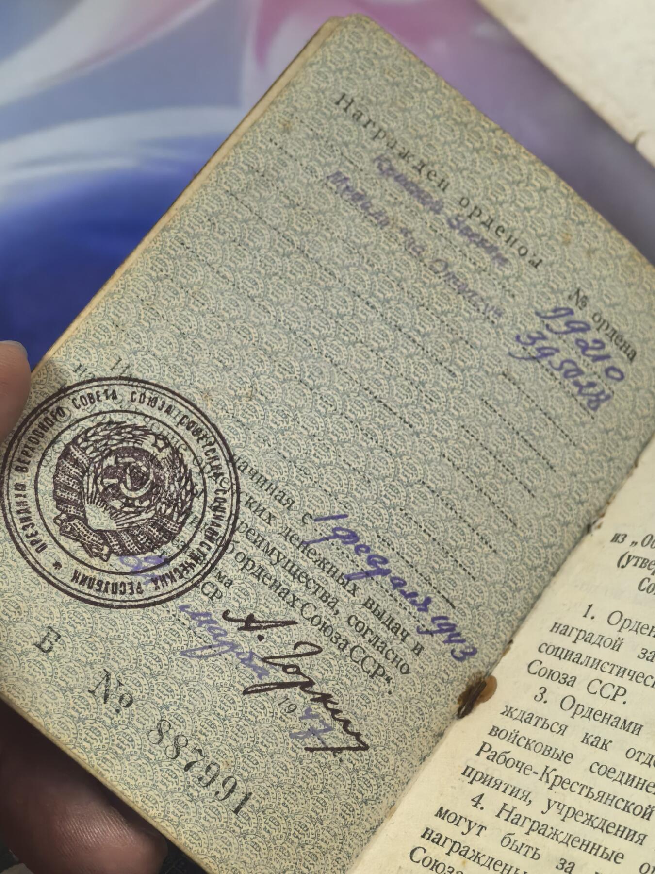 苏联勋章奖章拍卖 本次有亚捏，空军军服，国际运动员等好货 不要错过 3月20日晚上九点结束在麦稀奇 找不到的加我qq或者微信都是184277308备注苏章拍卖。