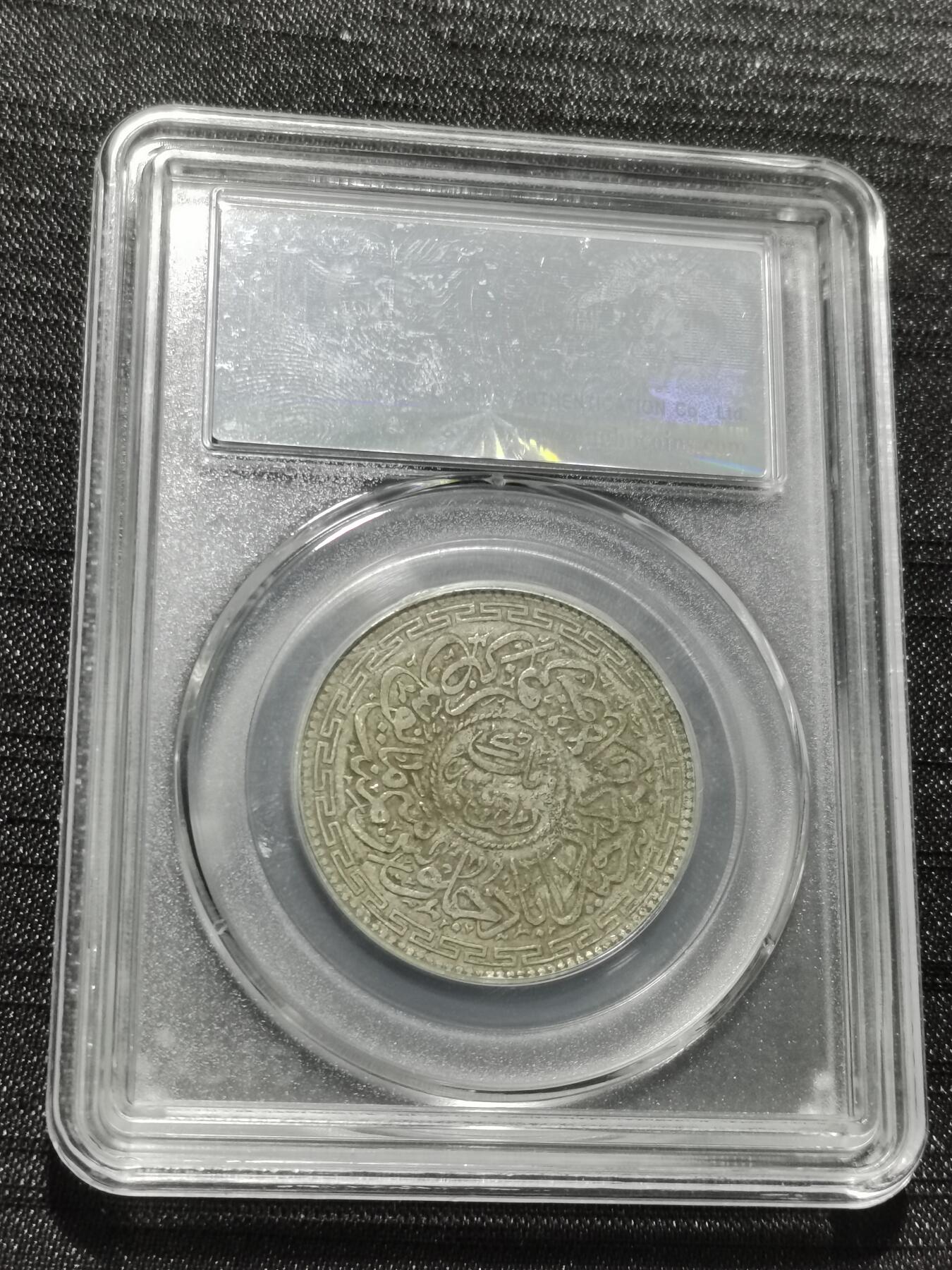 天下钱庄专场欢迎参拍 印度海德拉巴银币