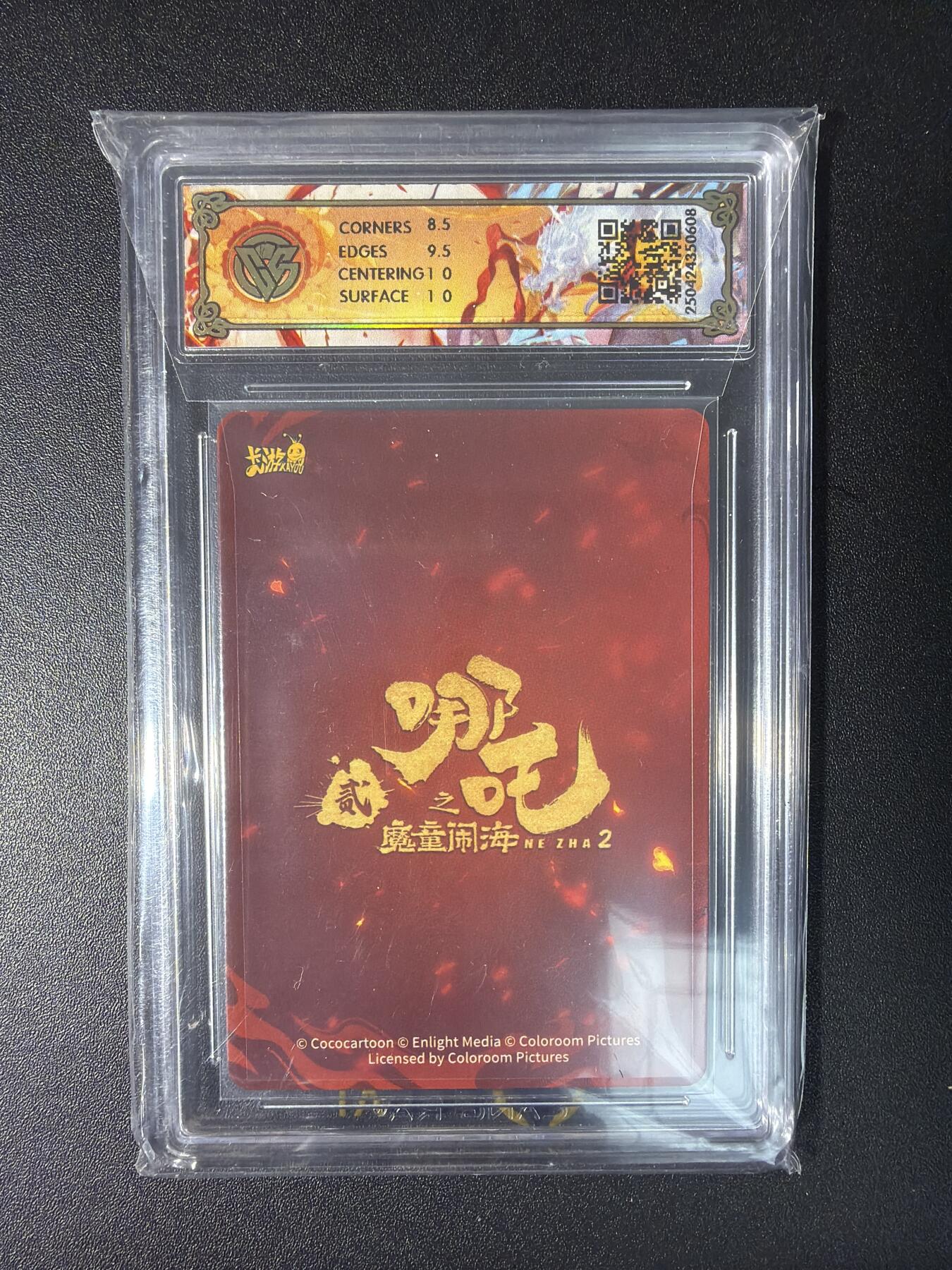 NO.28 好又多金牌大场，每周一站式配齐，方便凑单！（周6晚9点截拍，卖家送拍0抽成！） 卡游 哪吒之魔童闹海 敖光NZB-SSR-009 9分