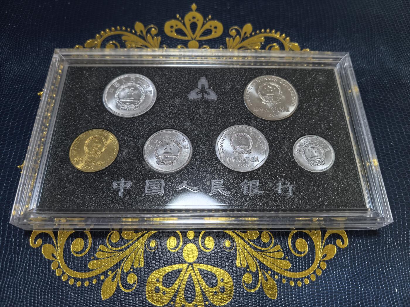 长老汇马年精选第十二场拍卖 1995中行人民币硬币6枚套官发全新带外纸