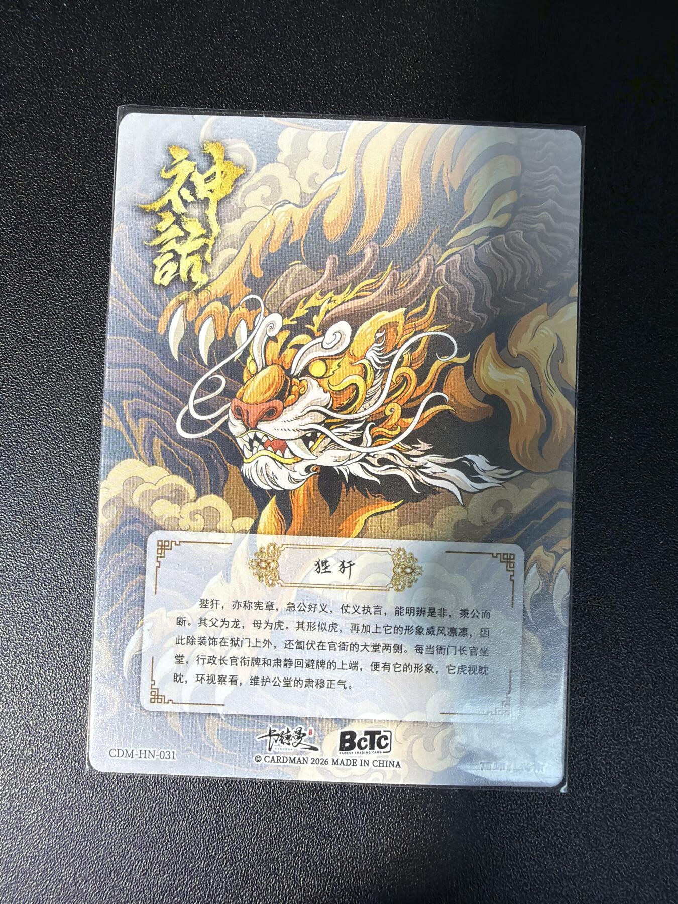 NO.28 好又多金牌大场，每周一站式配齐，方便凑单！（周6晚9点截拍，卖家送拍0抽成！） 卡德曼 荷南 狴犴‌ 粗闪9张