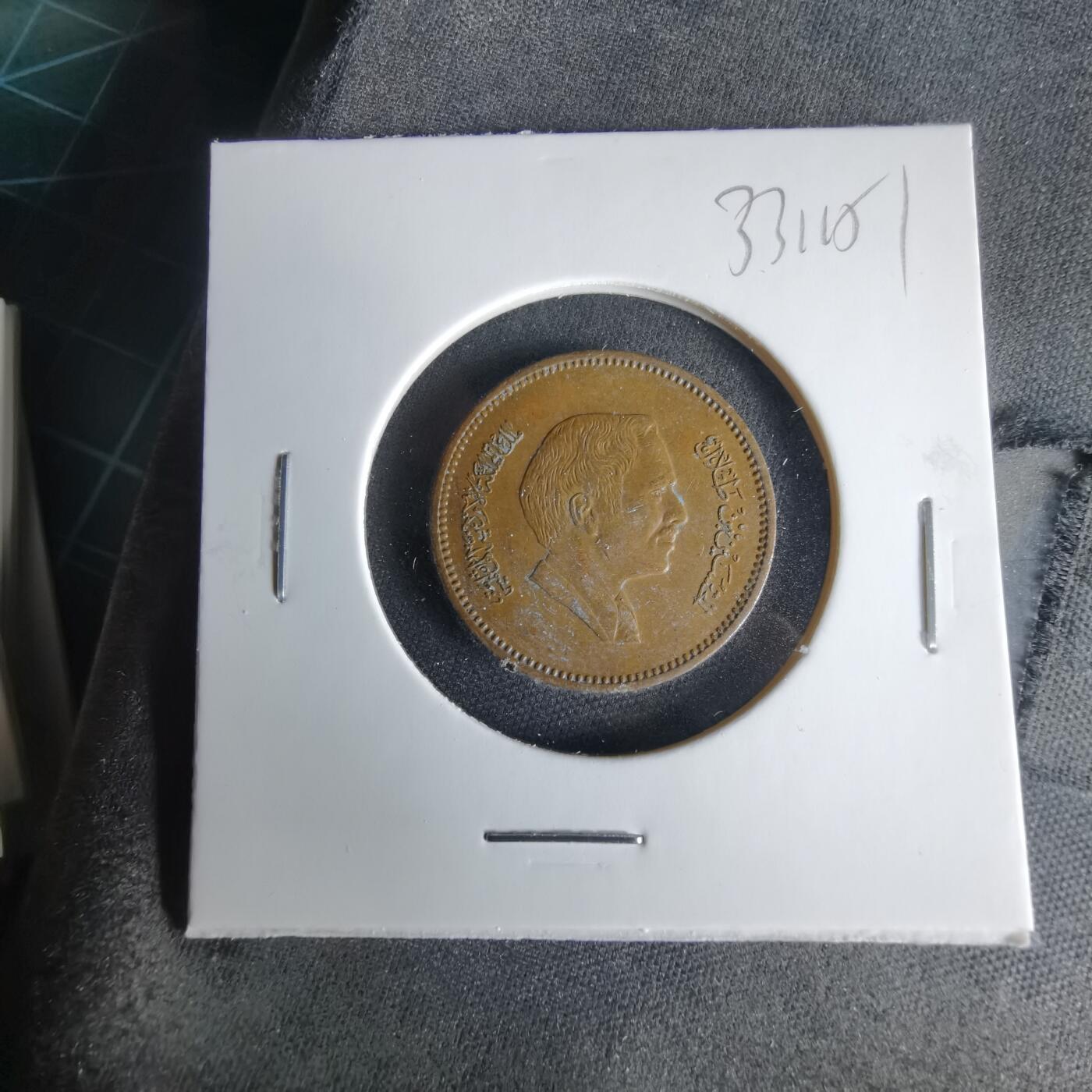 沼泽如烟--第1033场 约旦