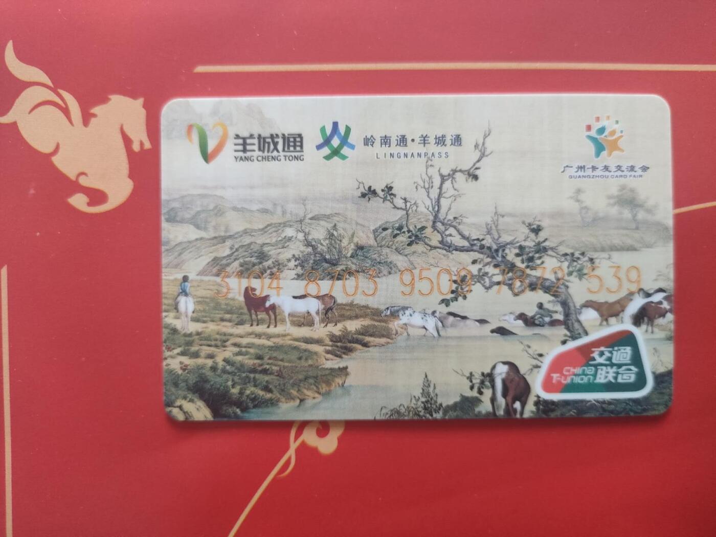 奇珍异宝评级卡（3月24日晚21:30结拍） 广州卡博会20周年纪念