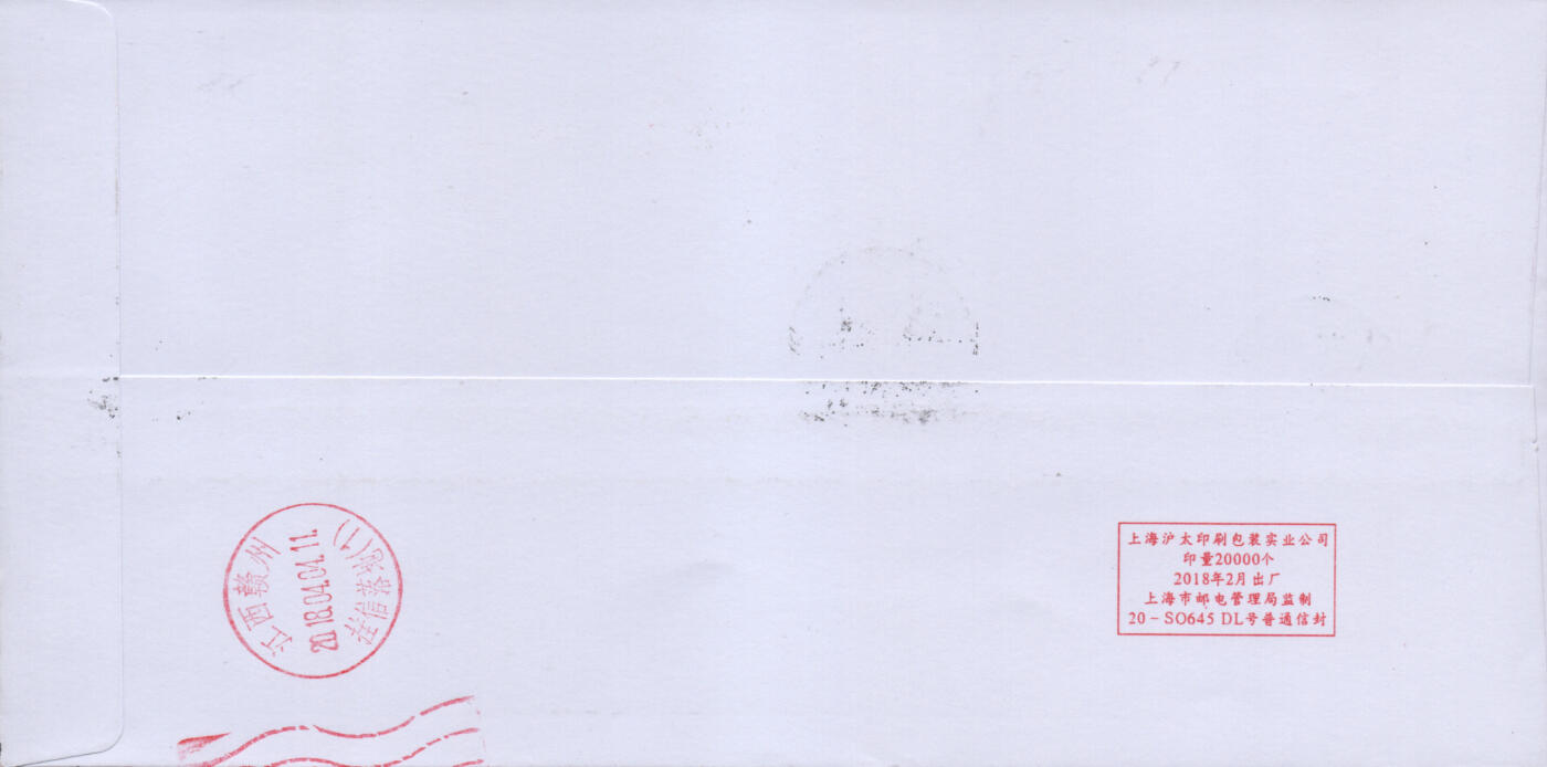 2026年03月28日19:30海外、大陆、澳门、香港邮政精品首日实寄封拍卖专场 2018中国《中央美术学校建校一百周年》自然封首日实寄封